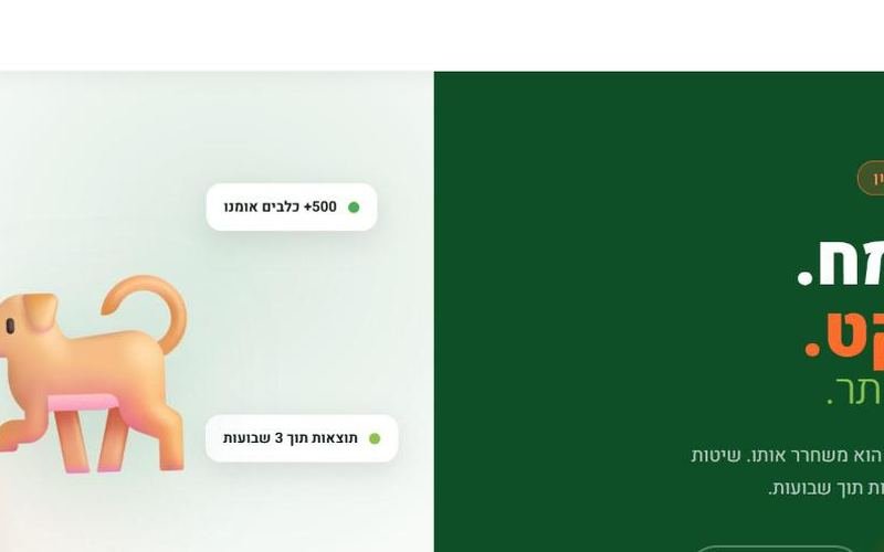 תצוגה מקדימה של דף מאלף כלבים