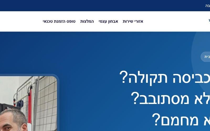 תצוגה מקדימה של דף תיקון חשמל ביתי