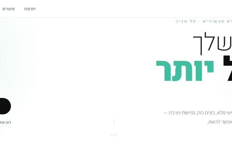 תצוגה מקדימה של דף סטודיו פילאטיס