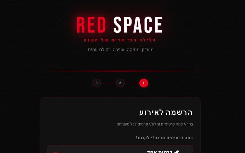 תצוגה מקדימה של דף RED SPACE